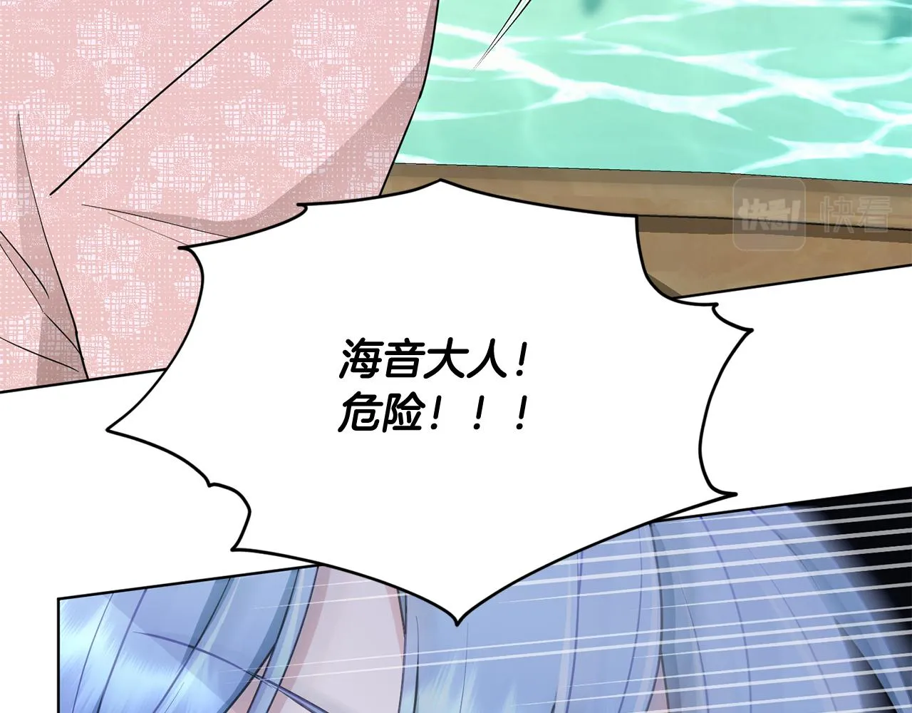 第118话 进入世外桃源 第203页