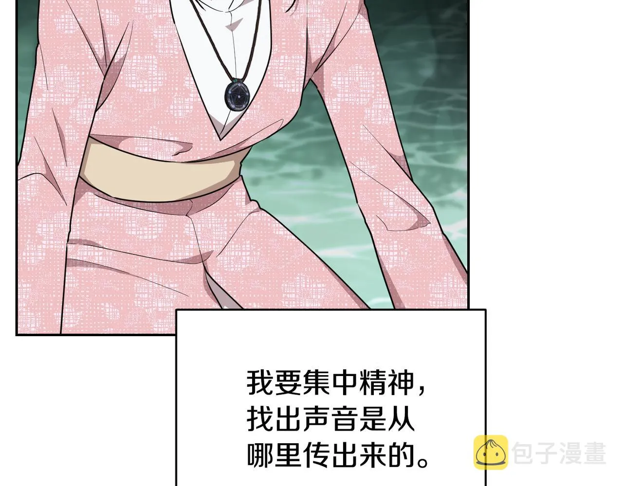 第120话 战斗中遇到恶鬼精灵 第58页