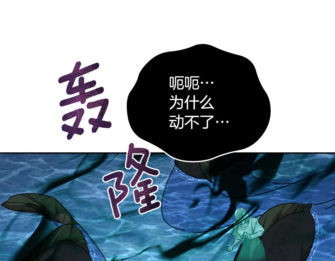 第121话 击退怪兽再次出发 第2页