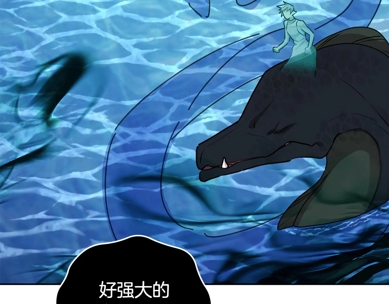 第121话 击退怪兽再次出发 第4页
