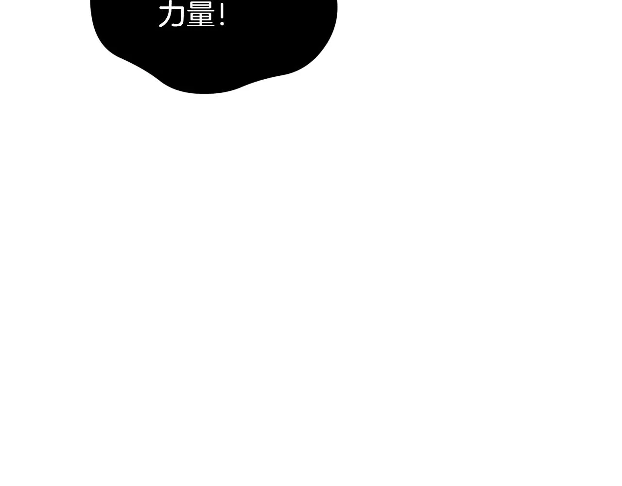 第121话 击退怪兽再次出发 第5页