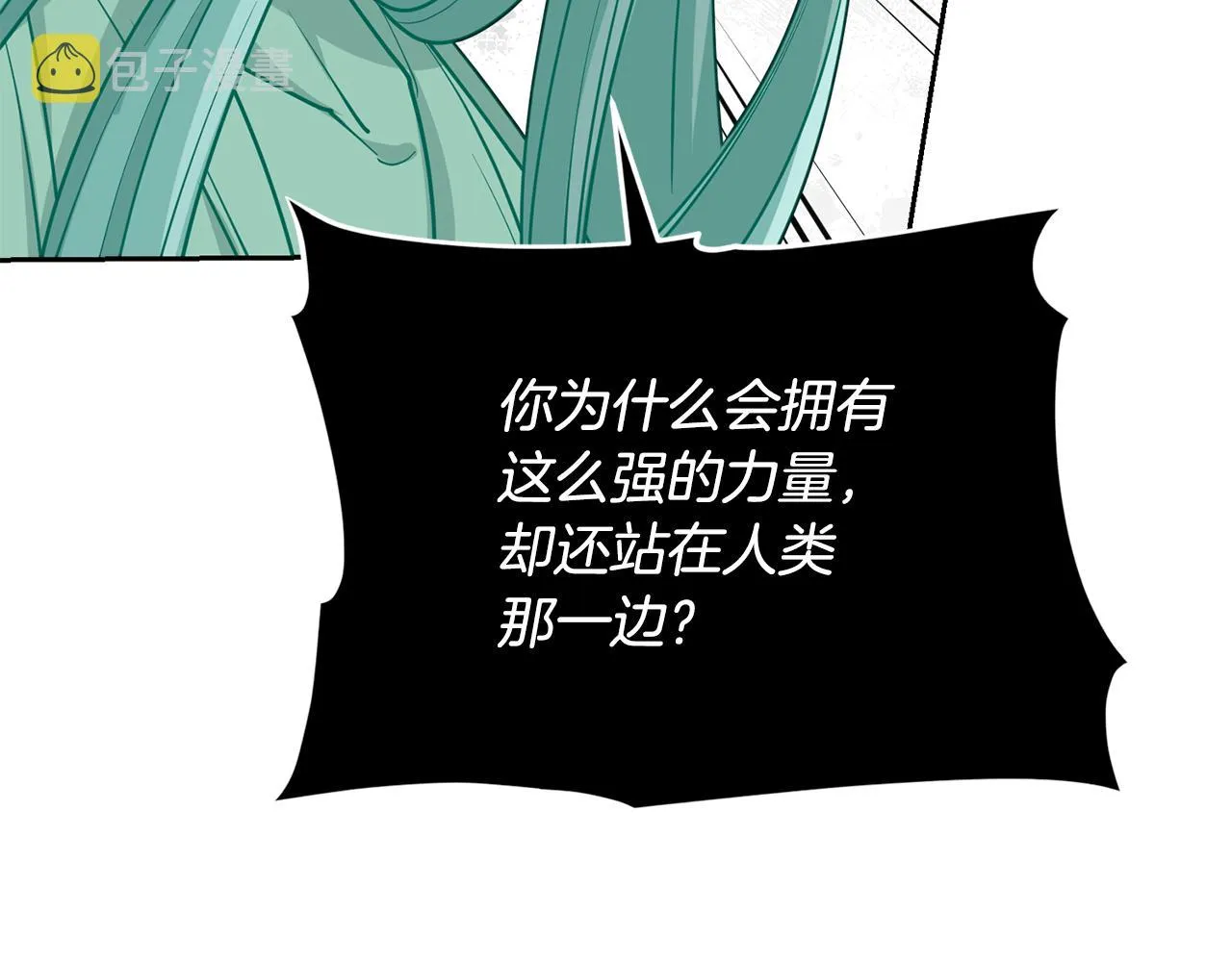 第121话 击退怪兽再次出发 第8页