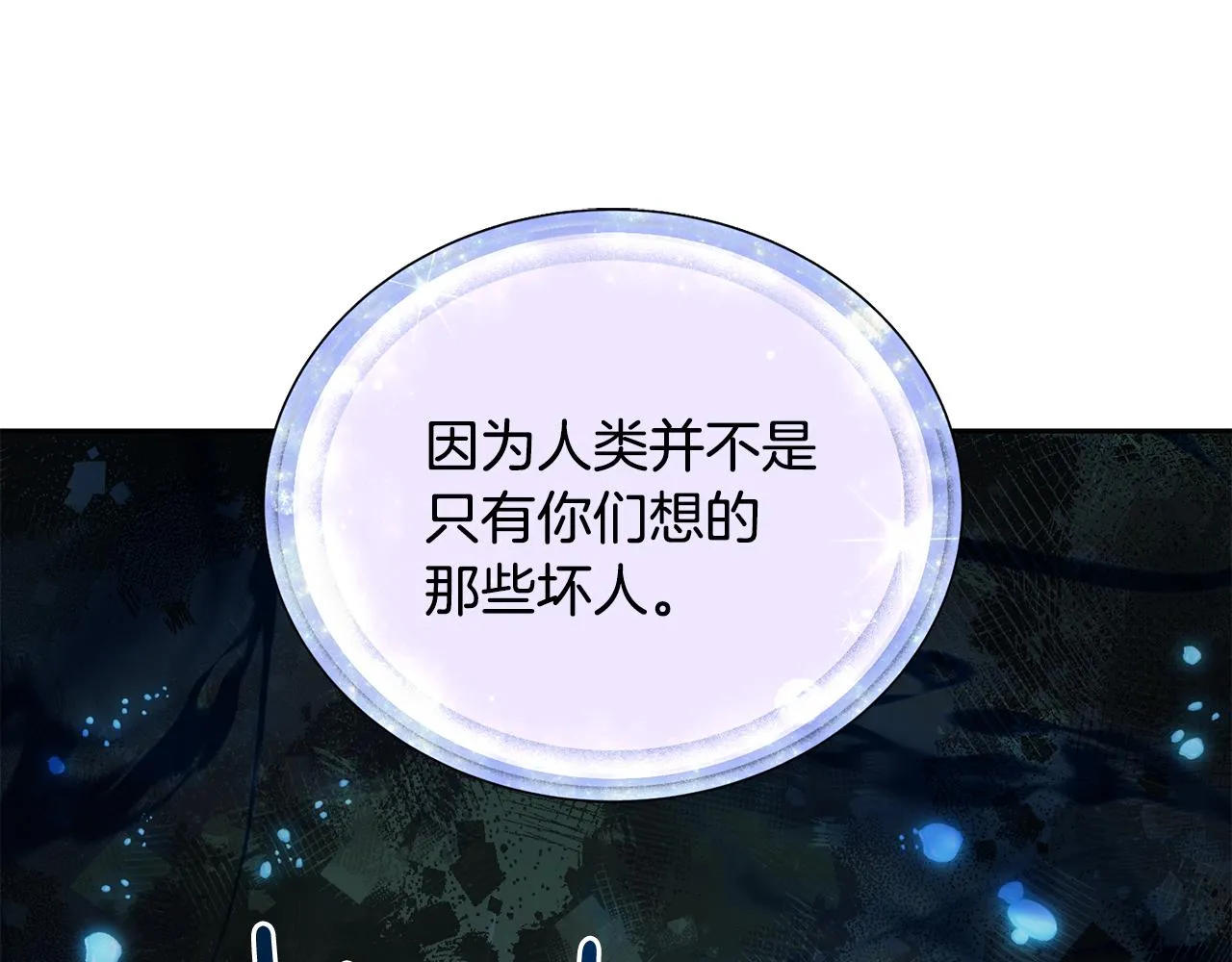 第121话 击退怪兽再次出发 第10页
