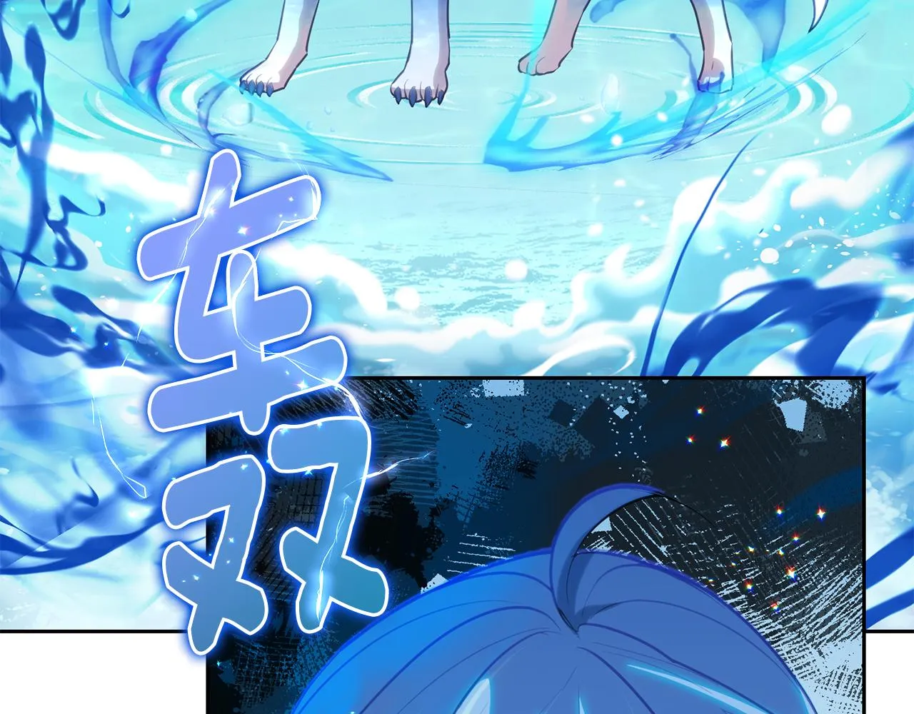 第121话 击退怪兽再次出发 第12页