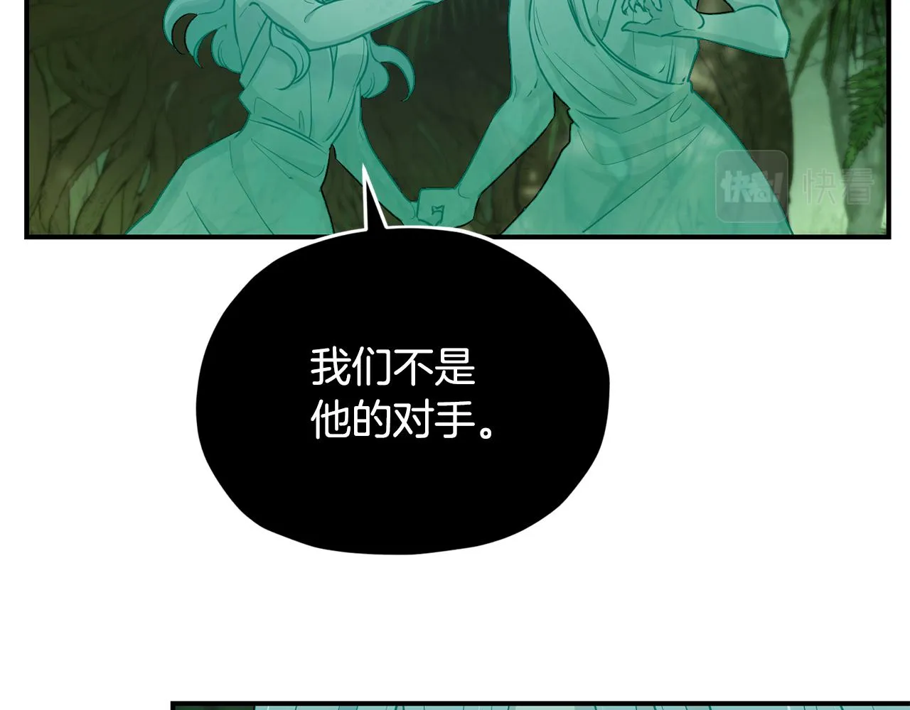 第121话 击退怪兽再次出发 第17页