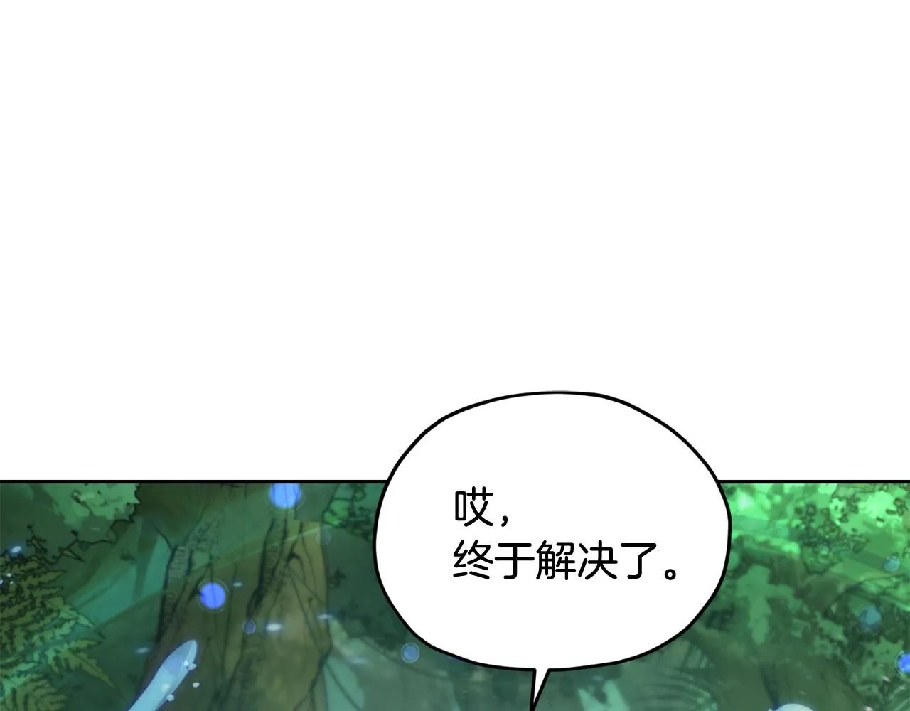 第121话 击退怪兽再次出发 第32页