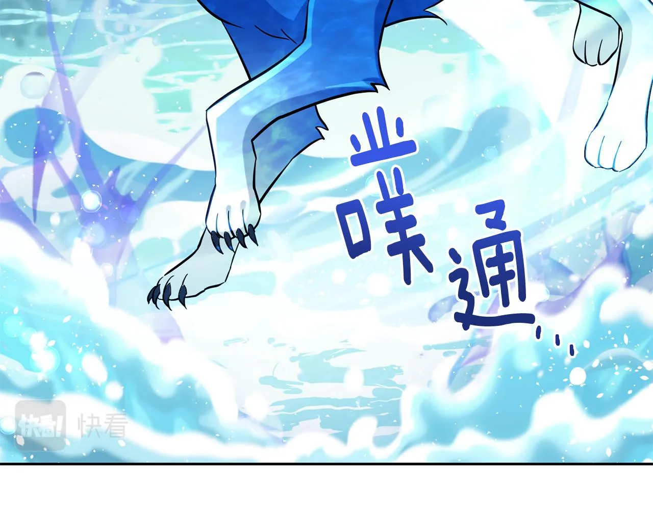 第121话 击退怪兽再次出发 第34页