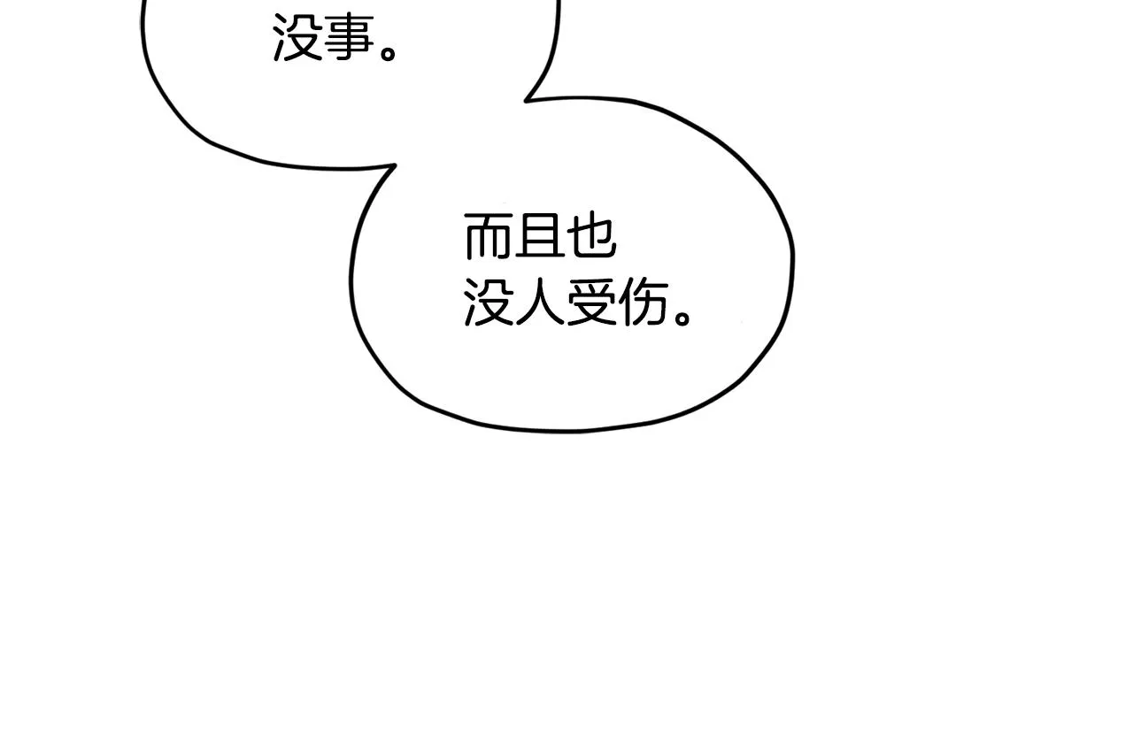 第121话 击退怪兽再次出发 第49页