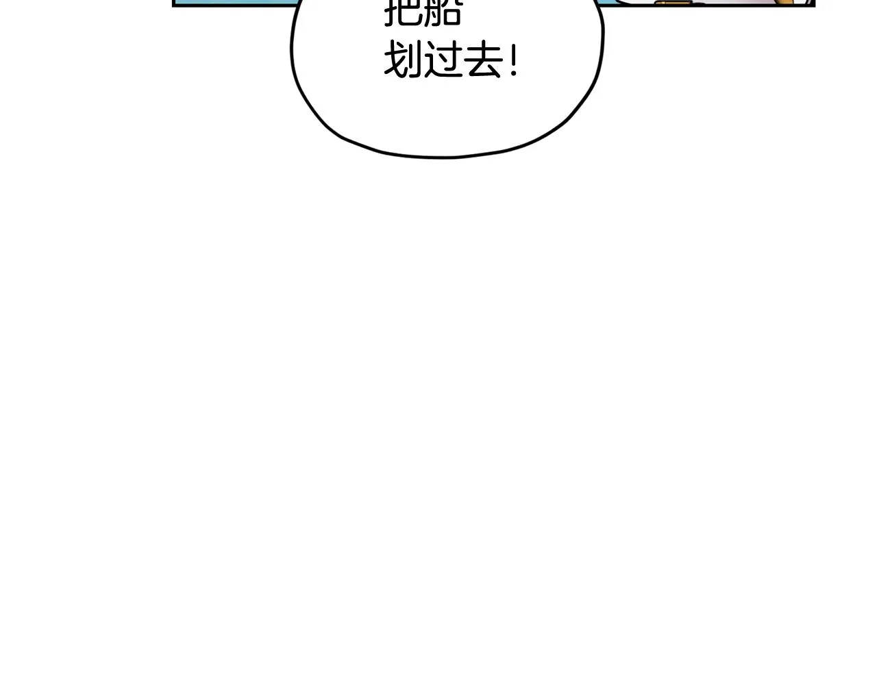 第121话 击退怪兽再次出发 第54页
