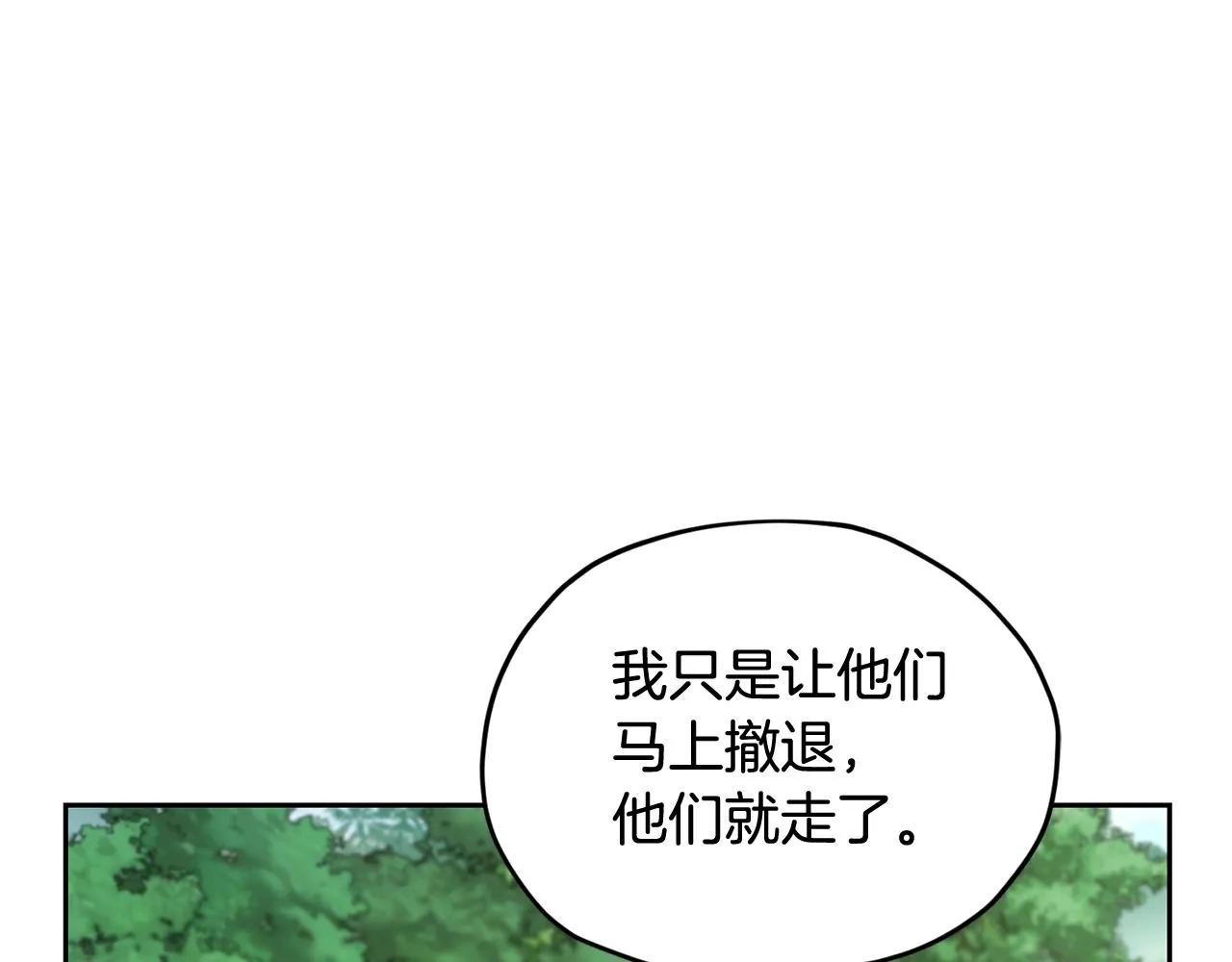 第121话 击退怪兽再次出发 第68页