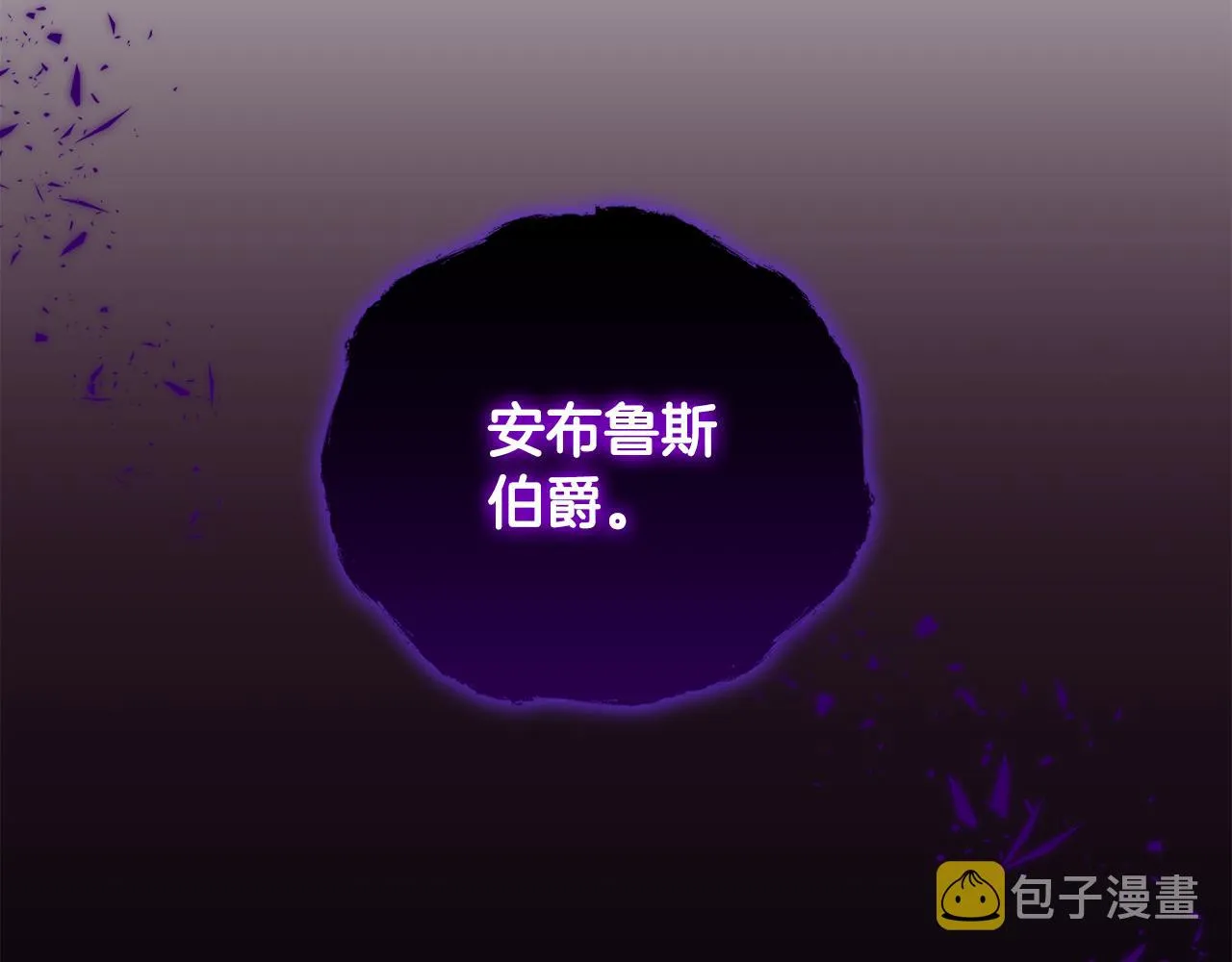第121话 击退怪兽再次出发 第97页