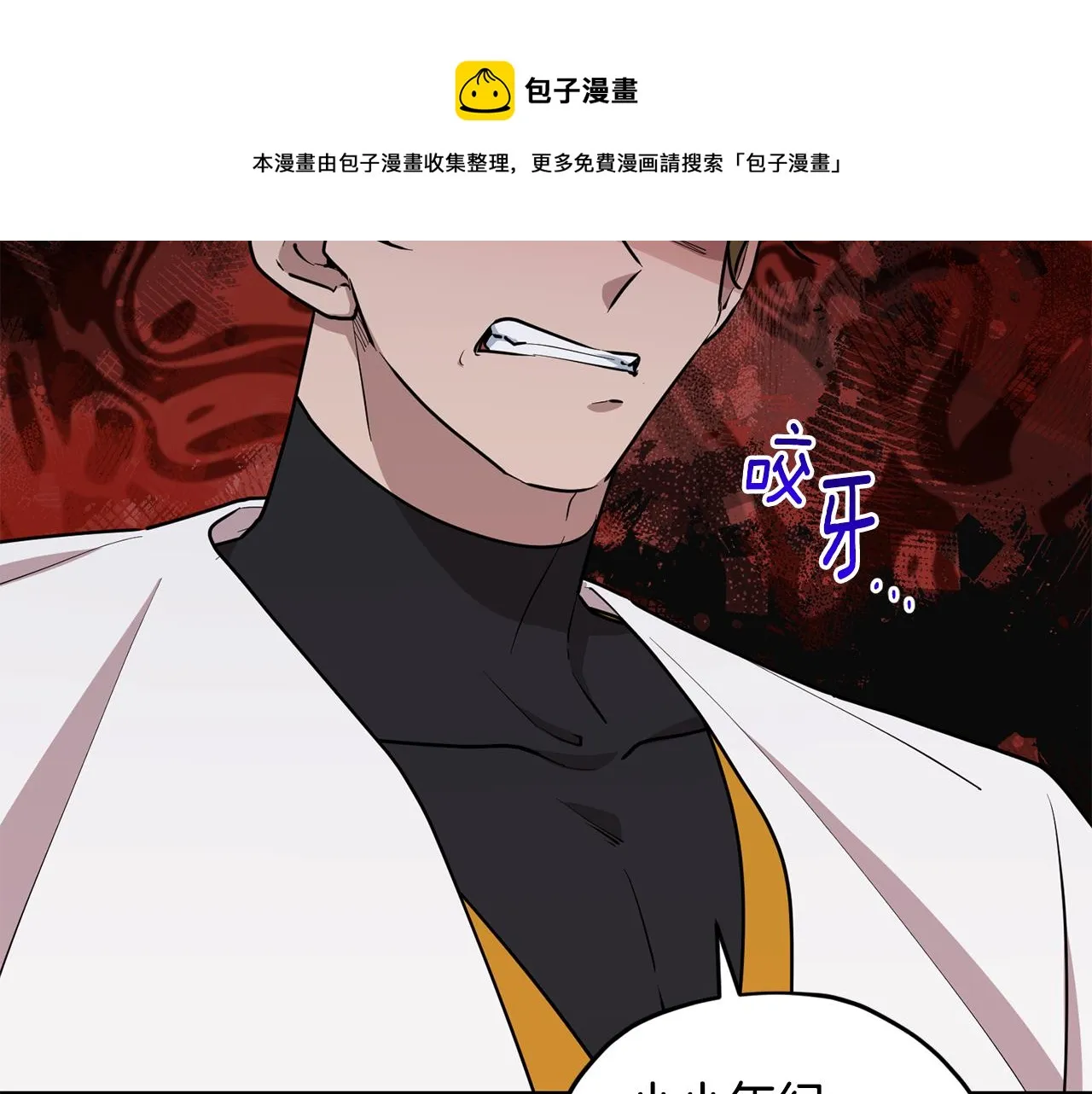 第121话 击退怪兽再次出发 第99页