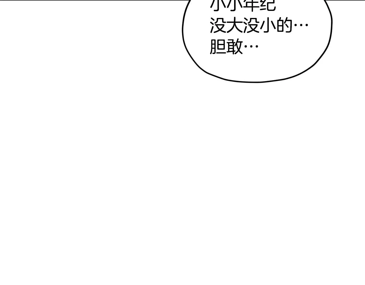 第121话 击退怪兽再次出发 第100页