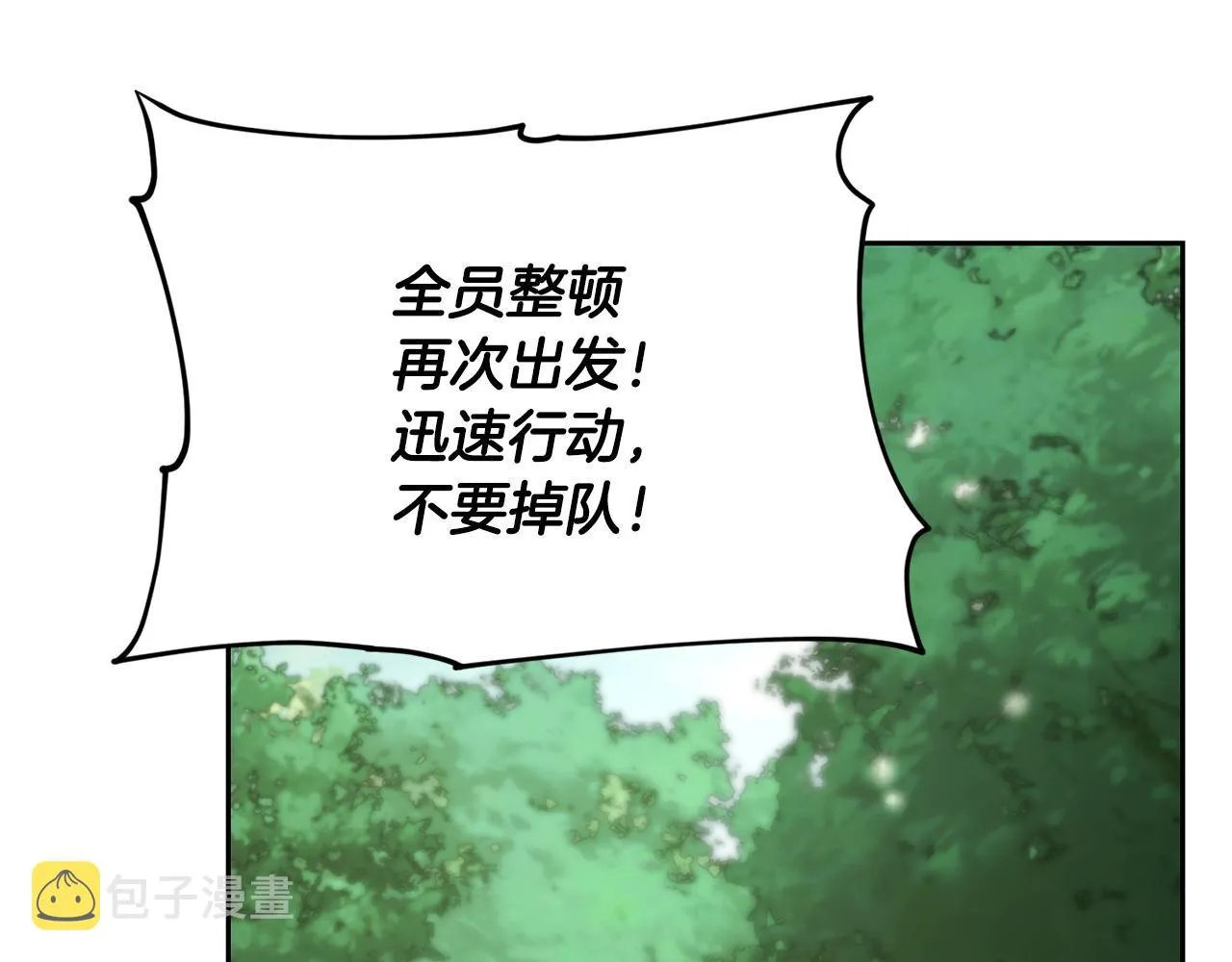 第121话 击退怪兽再次出发 第101页