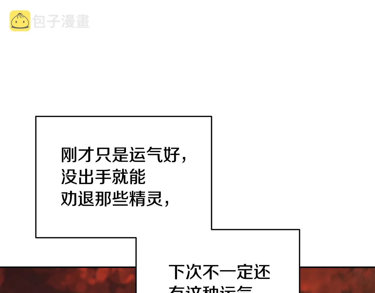 第121话 击退怪兽再次出发 第119页