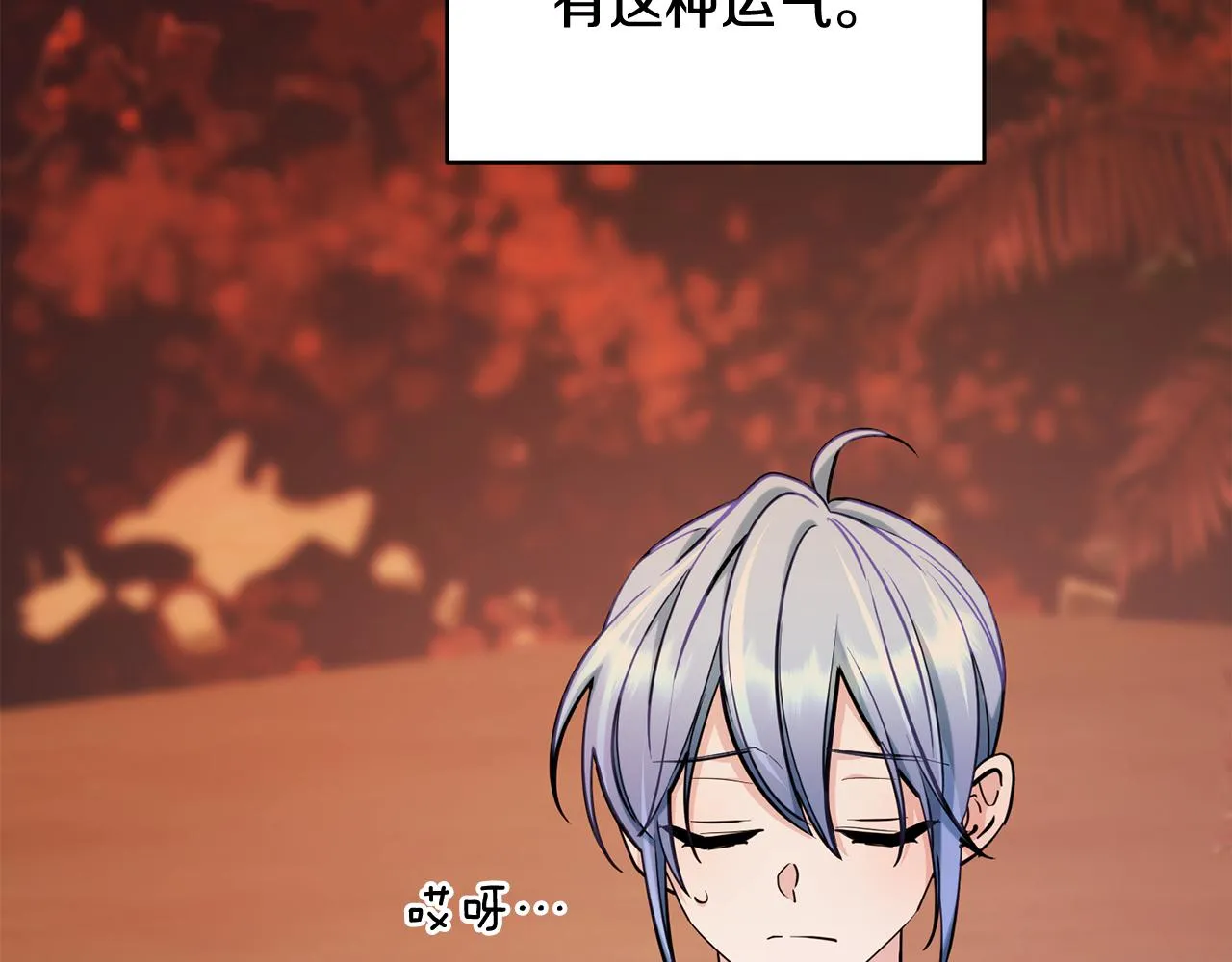 第121话 击退怪兽再次出发 第120页