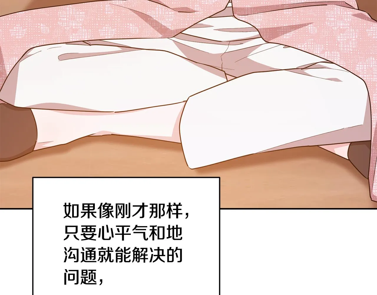 第121话 击退怪兽再次出发 第122页