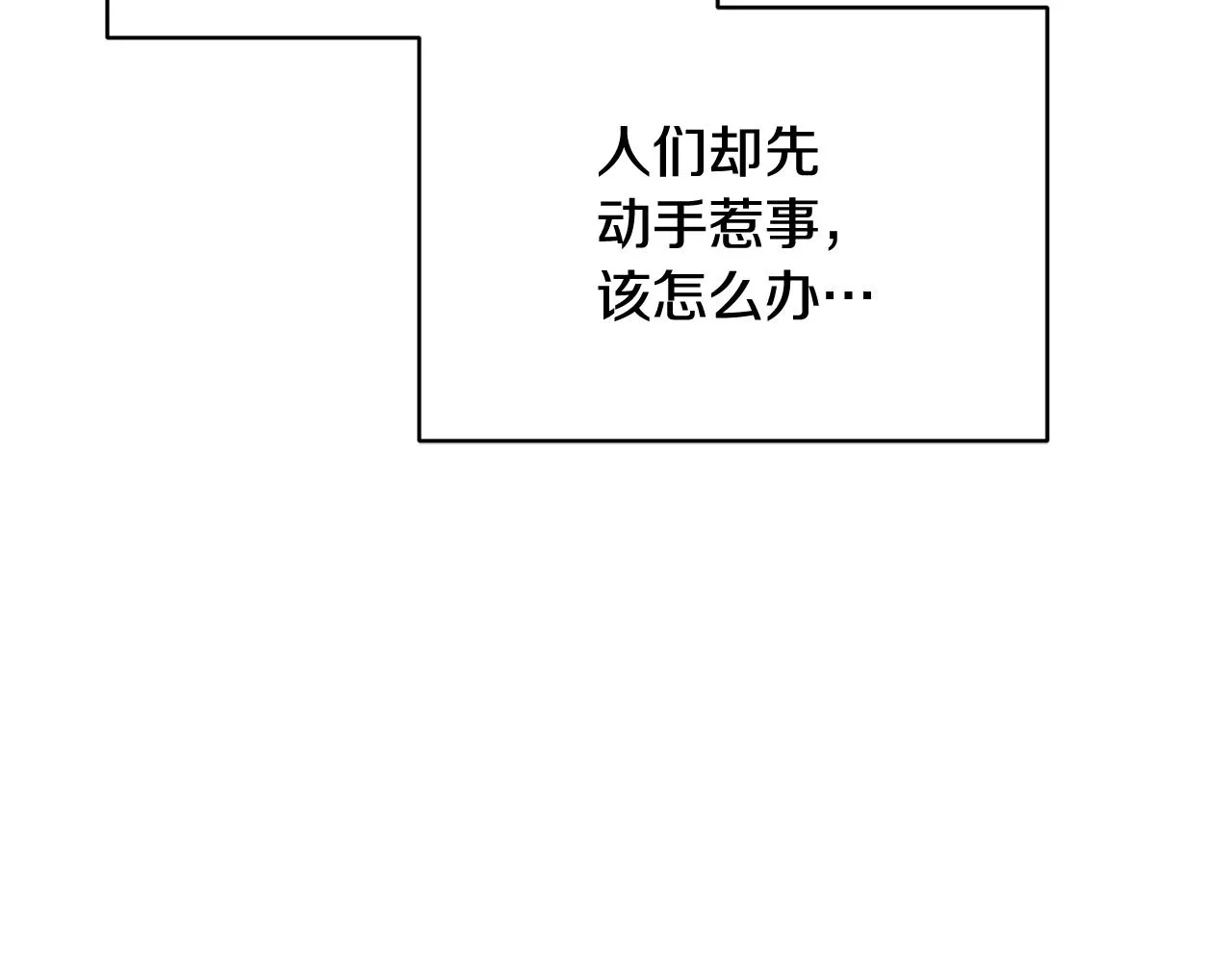 第121话 击退怪兽再次出发 第123页