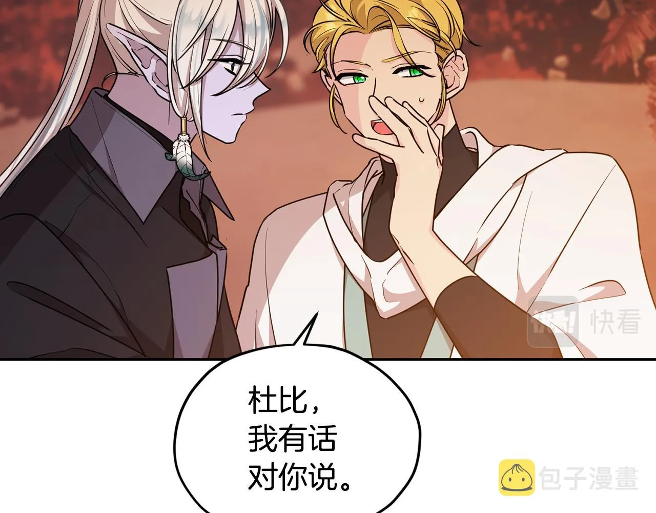 第121话 击退怪兽再次出发 第135页