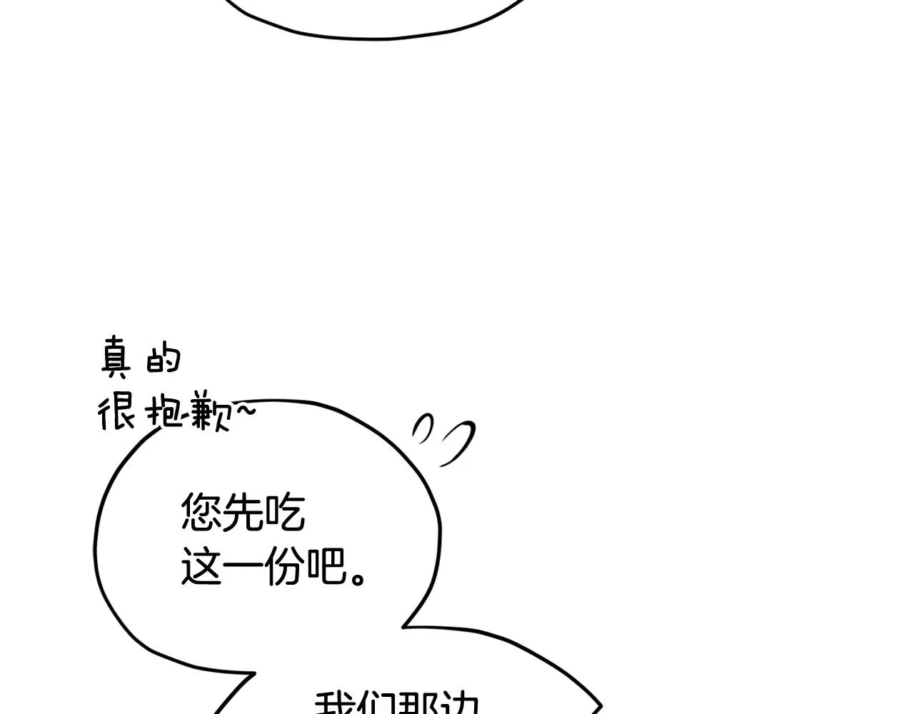 第121话 击退怪兽再次出发 第146页