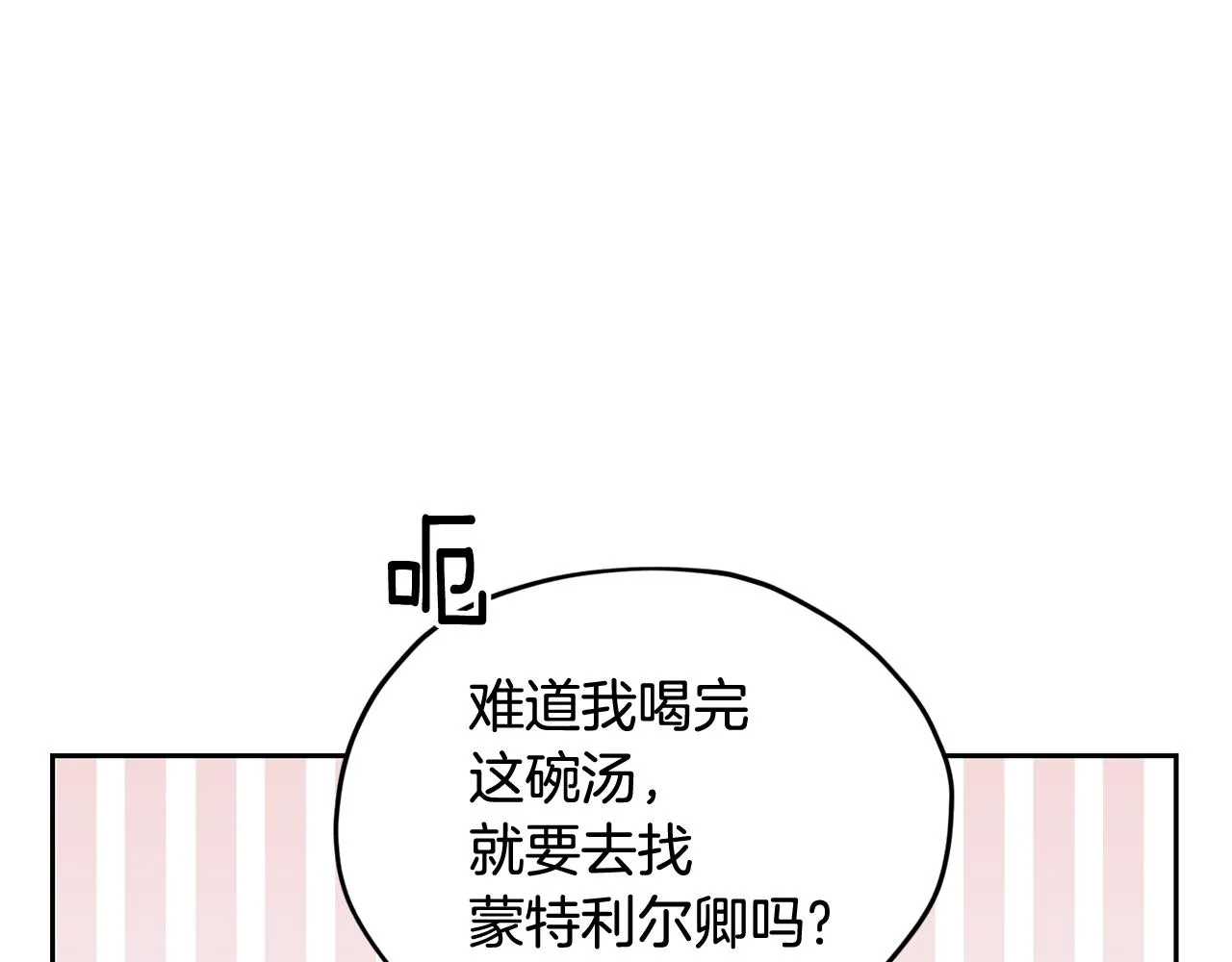 第121话 击退怪兽再次出发 第150页