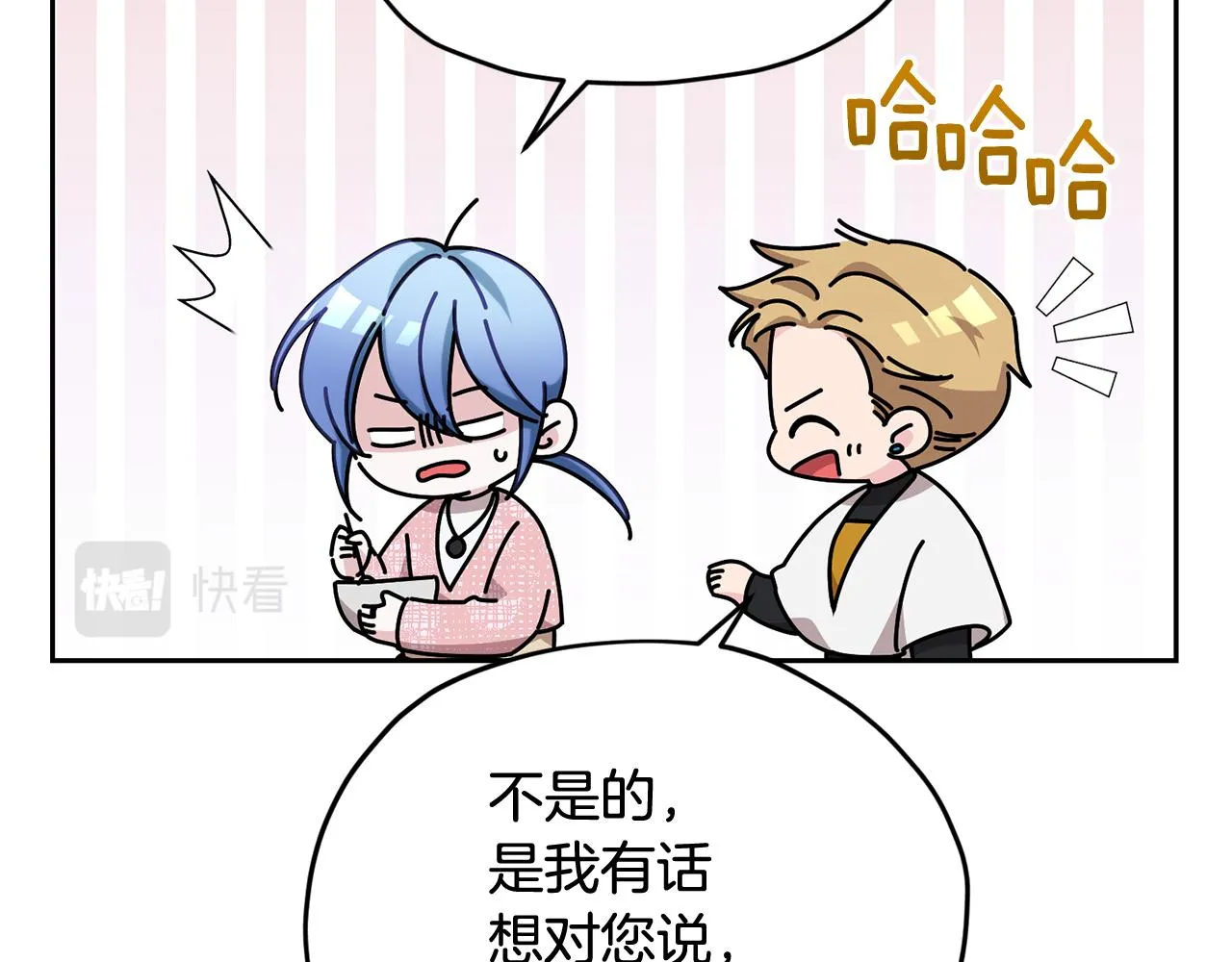 第121话 击退怪兽再次出发 第151页