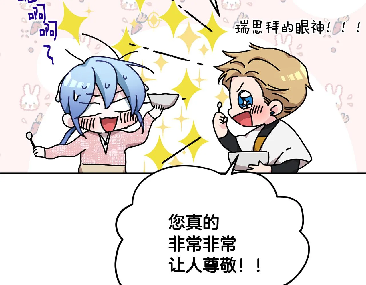 第121话 击退怪兽再次出发 第159页