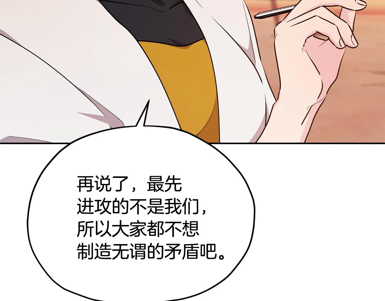 第121话 击退怪兽再次出发 第167页
