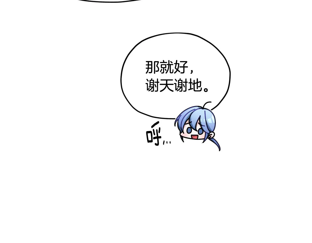 第121话 击退怪兽再次出发 第168页