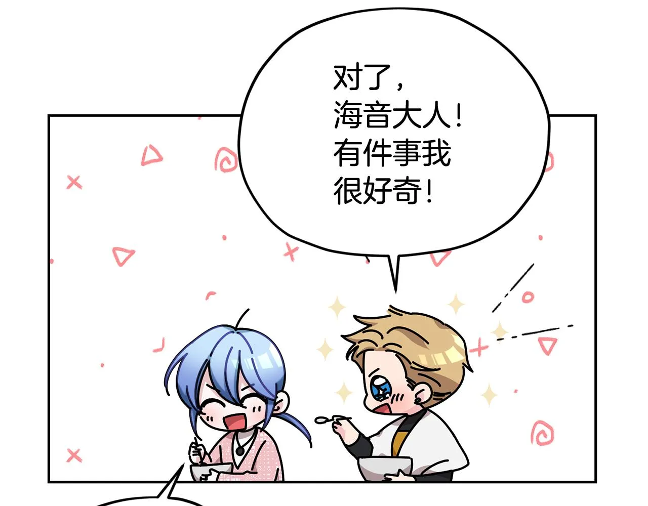 第121话 击退怪兽再次出发 第169页