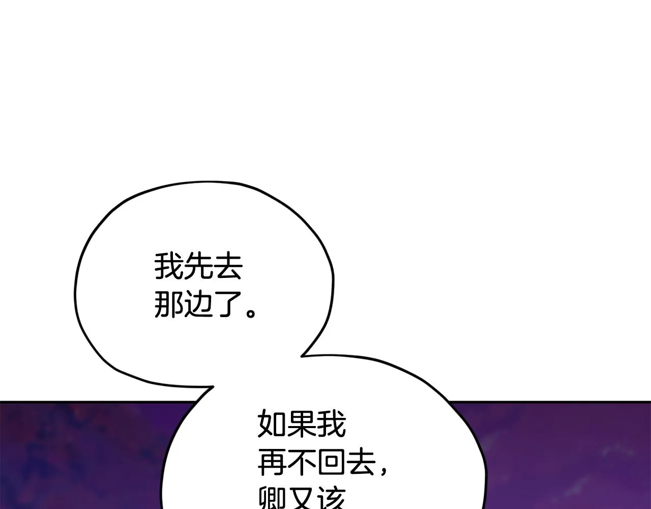 第121话 击退怪兽再次出发 第172页