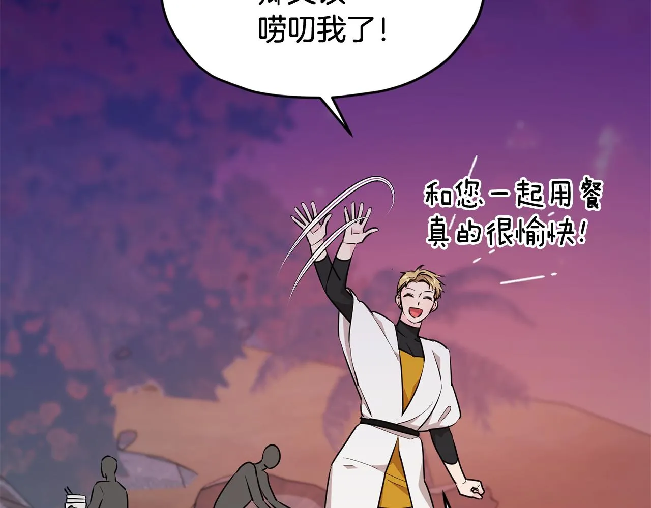 第121话 击退怪兽再次出发 第173页