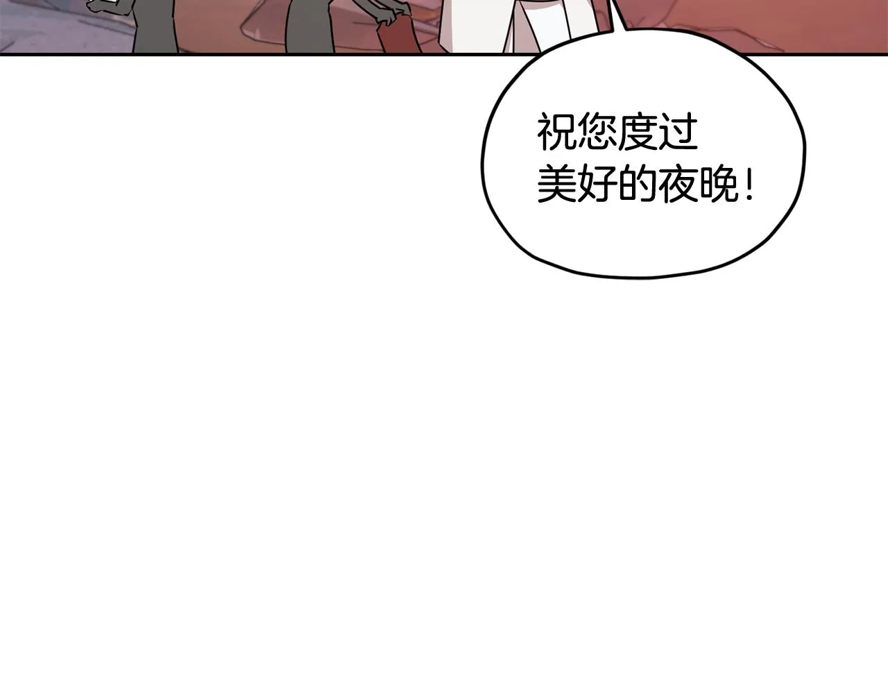 第121话 击退怪兽再次出发 第174页