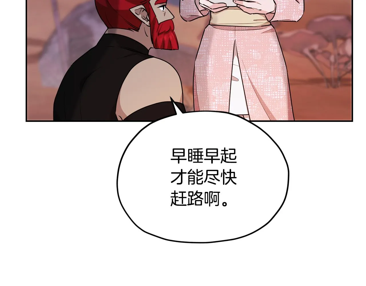 第121话 击退怪兽再次出发 第180页