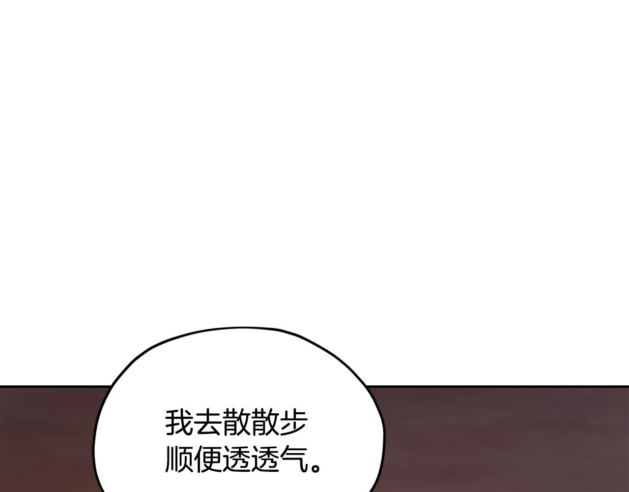 第121话 击退怪兽再次出发 第185页