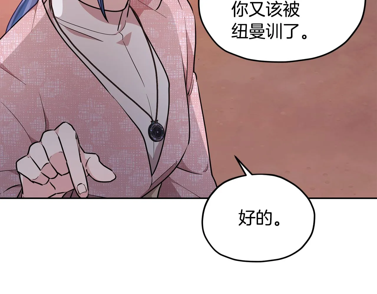 第121话 击退怪兽再次出发 第187页