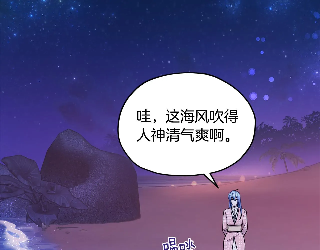 第121话 击退怪兽再次出发 第190页