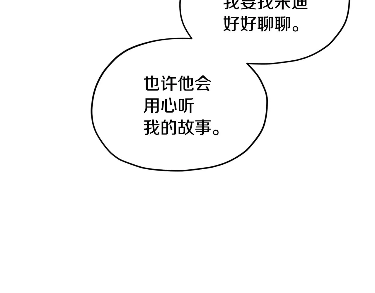 第121话 击退怪兽再次出发 第195页