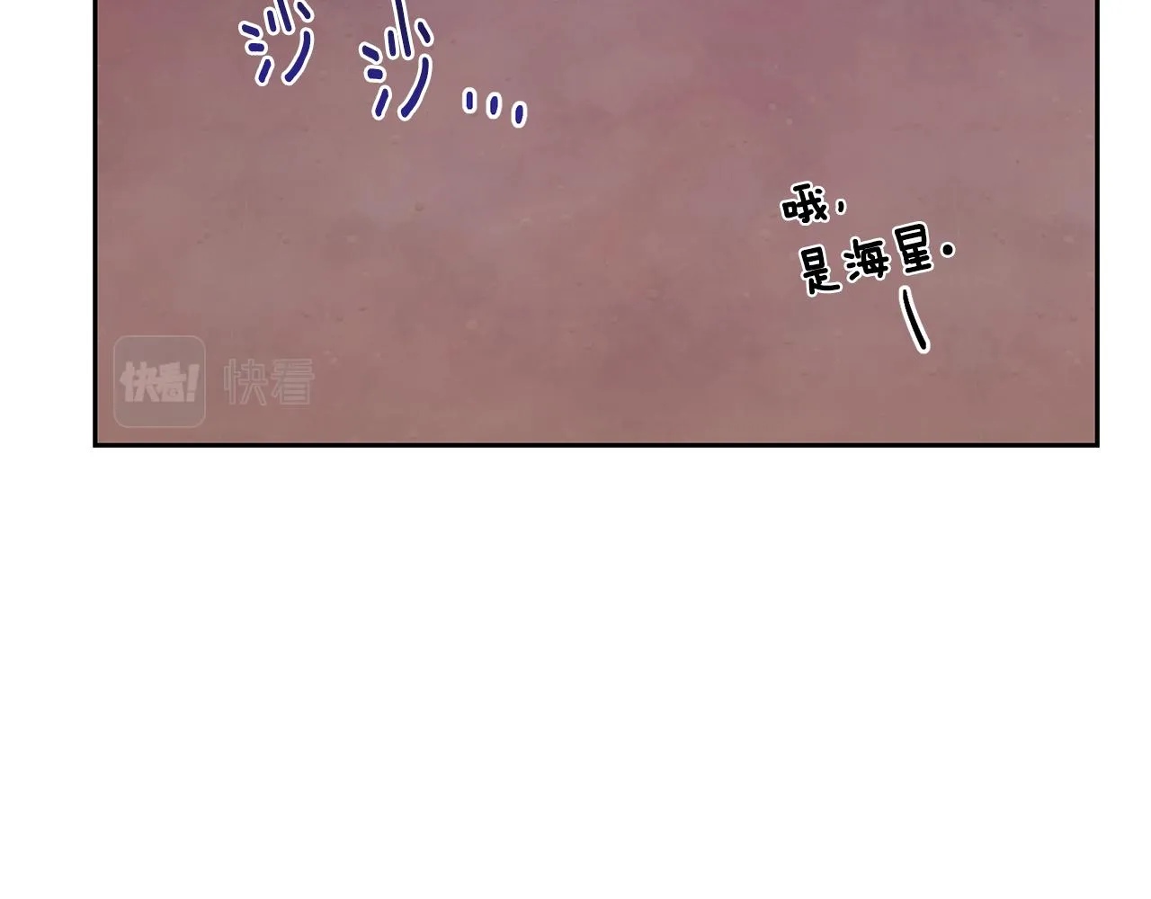 第121话 击退怪兽再次出发 第198页