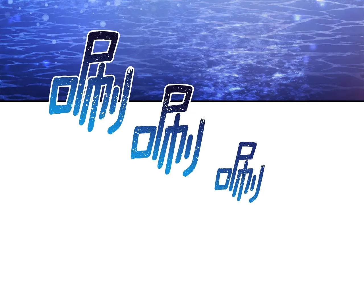 第121话 击退怪兽再次出发 第204页