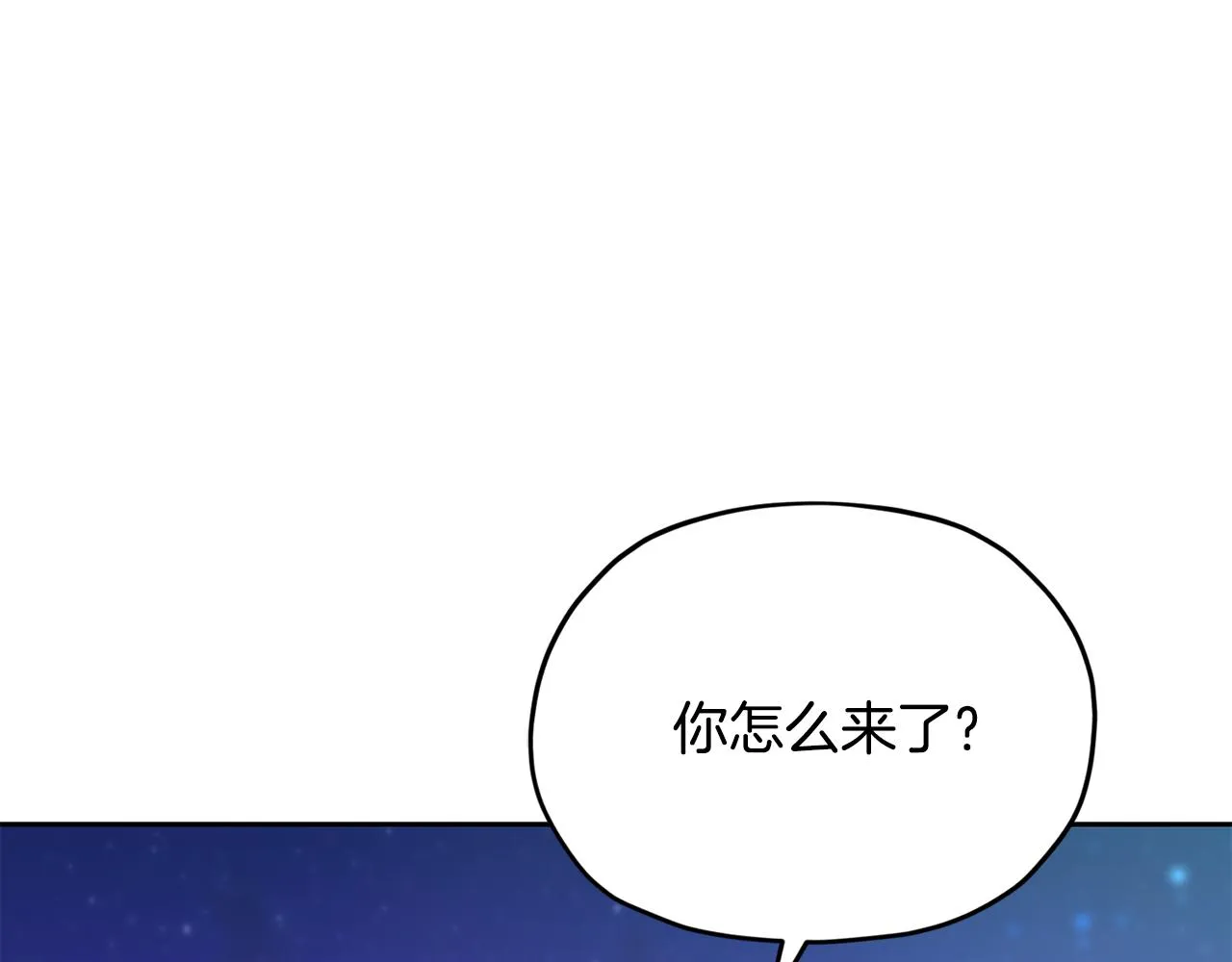 第121话 击退怪兽再次出发 第205页
