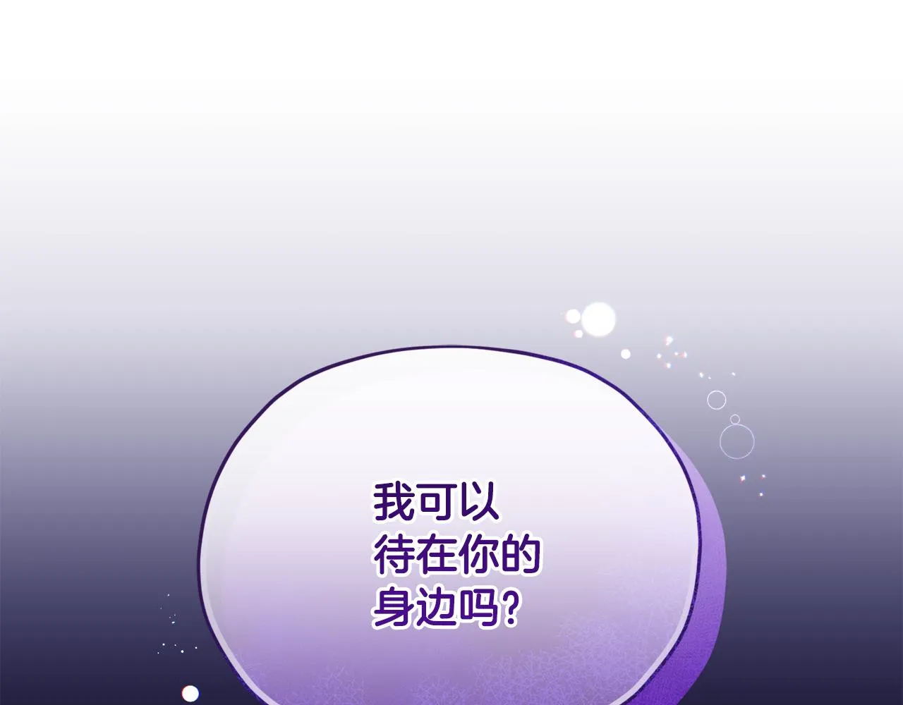 第121话 击退怪兽再次出发 第213页