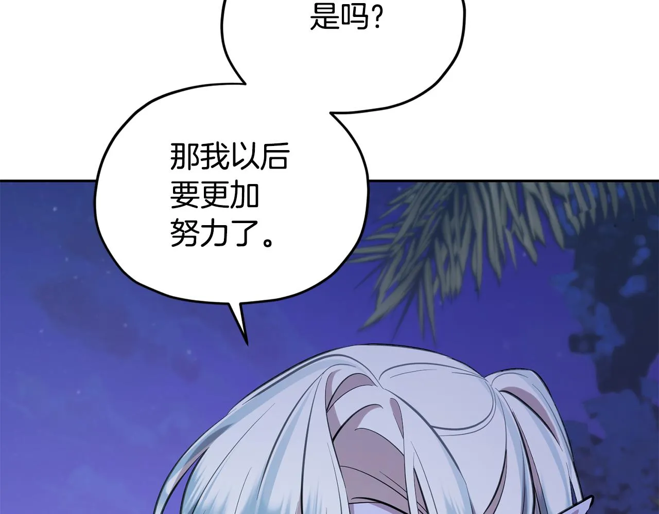 第122话 被杜比安慰到 第125页
