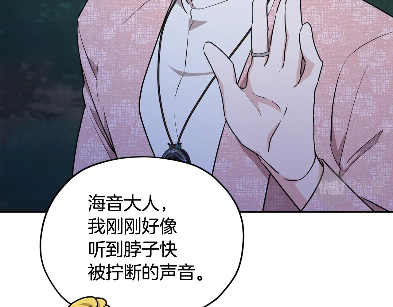 第124话 安特巨兽在靠近 第49页