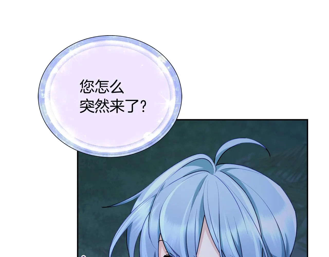 第124话 安特巨兽在靠近 第52页