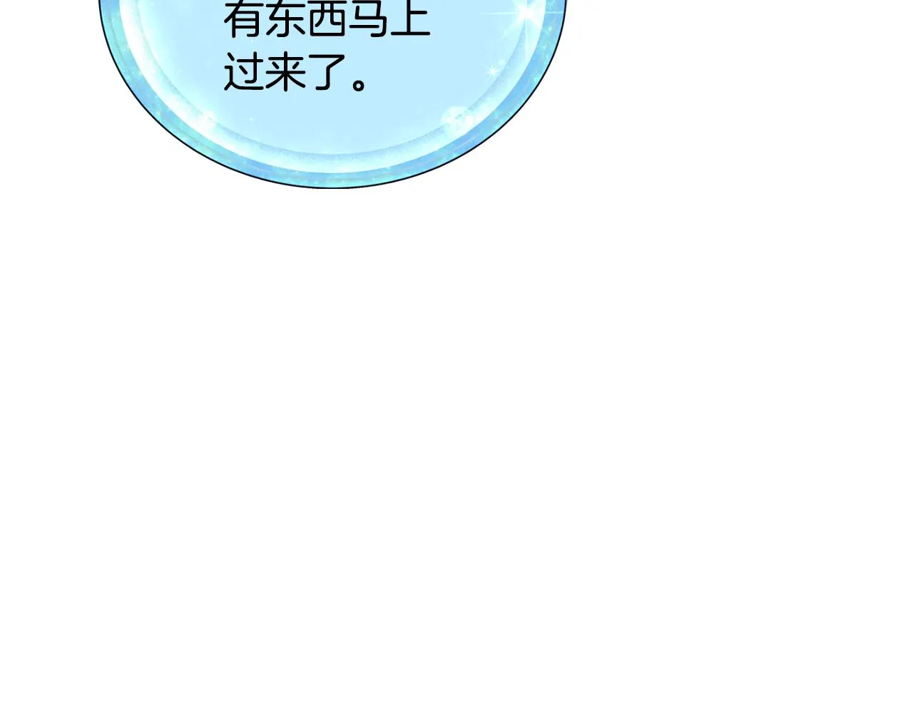 第124话 安特巨兽在靠近 第66页