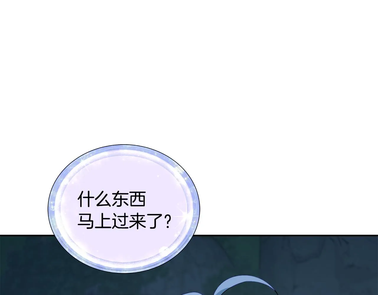 第124话 安特巨兽在靠近 第67页