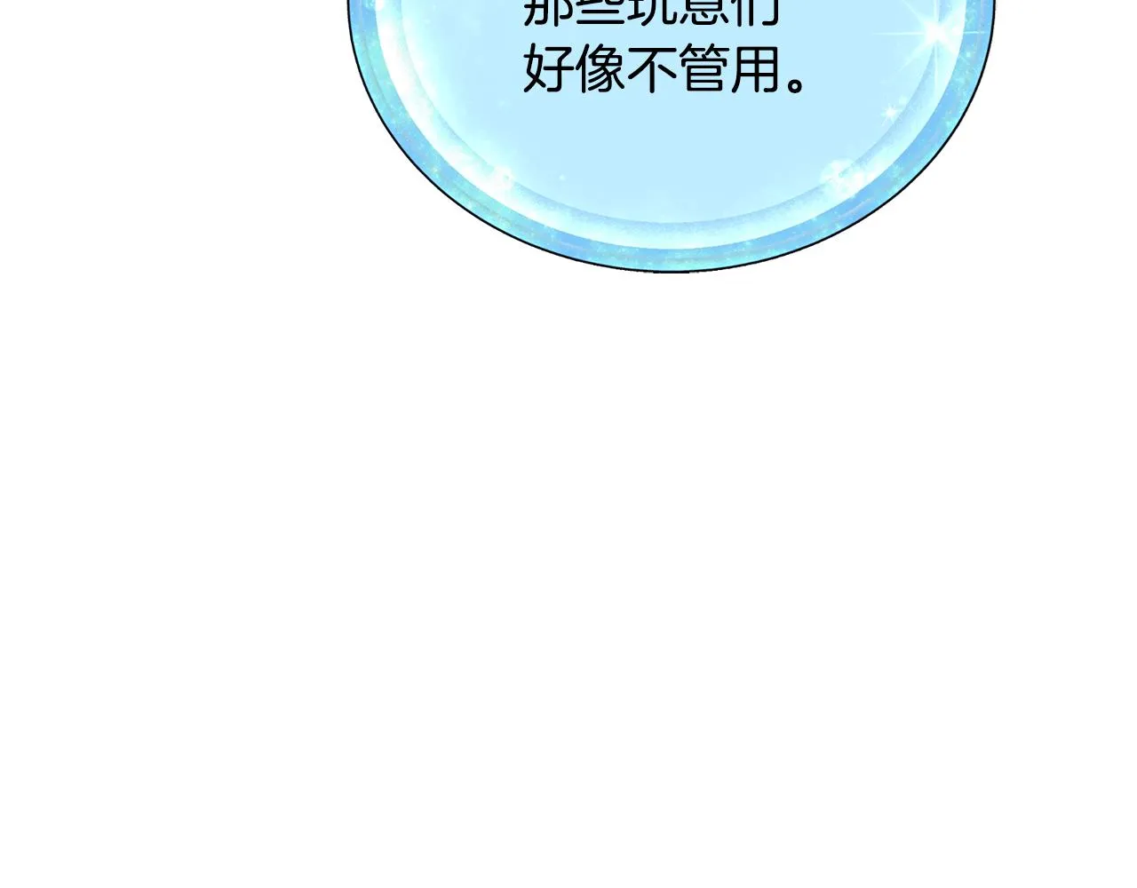 第124话 安特巨兽在靠近 第74页