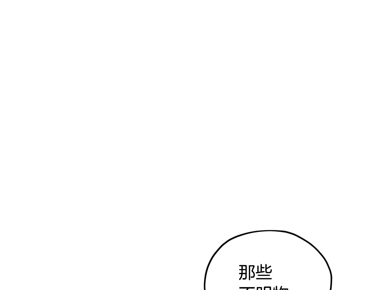 第124话 安特巨兽在靠近 第93页