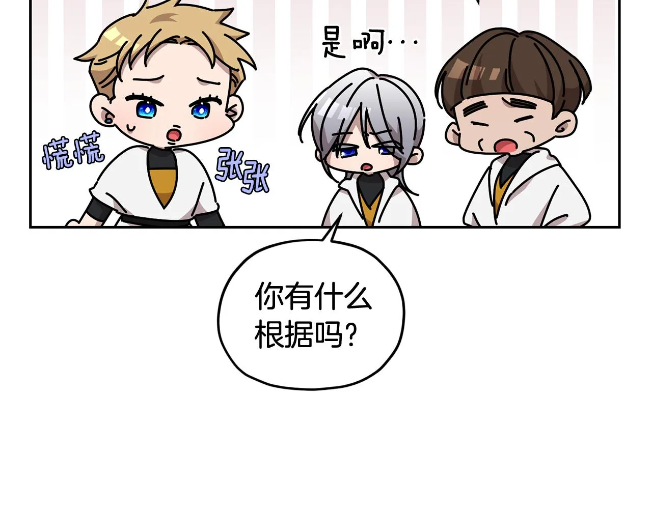 第124话 安特巨兽在靠近 第135页